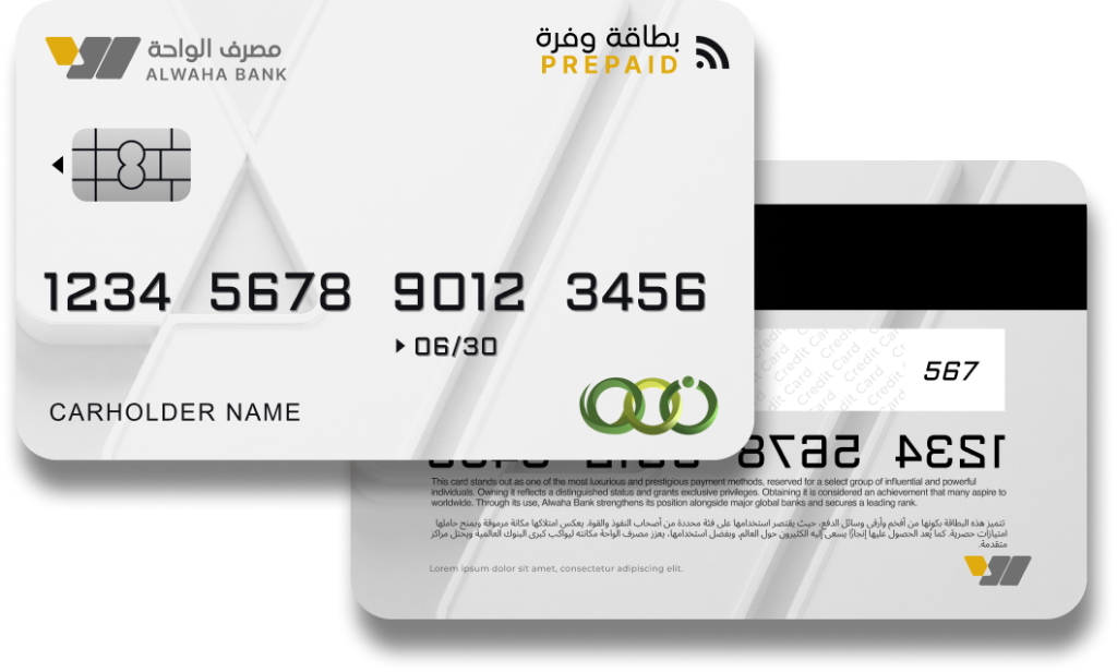 بطاقة وفرة